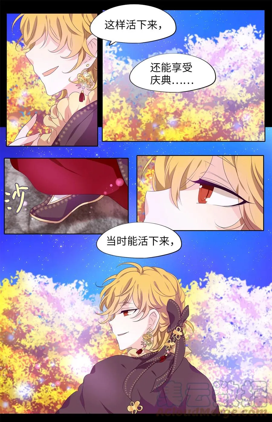 200 五色筵宴（二） 第25页