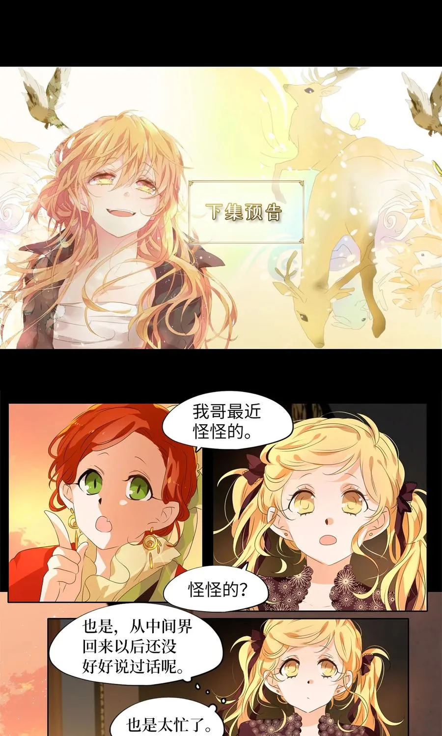 200 五色筵宴（二） 第28页