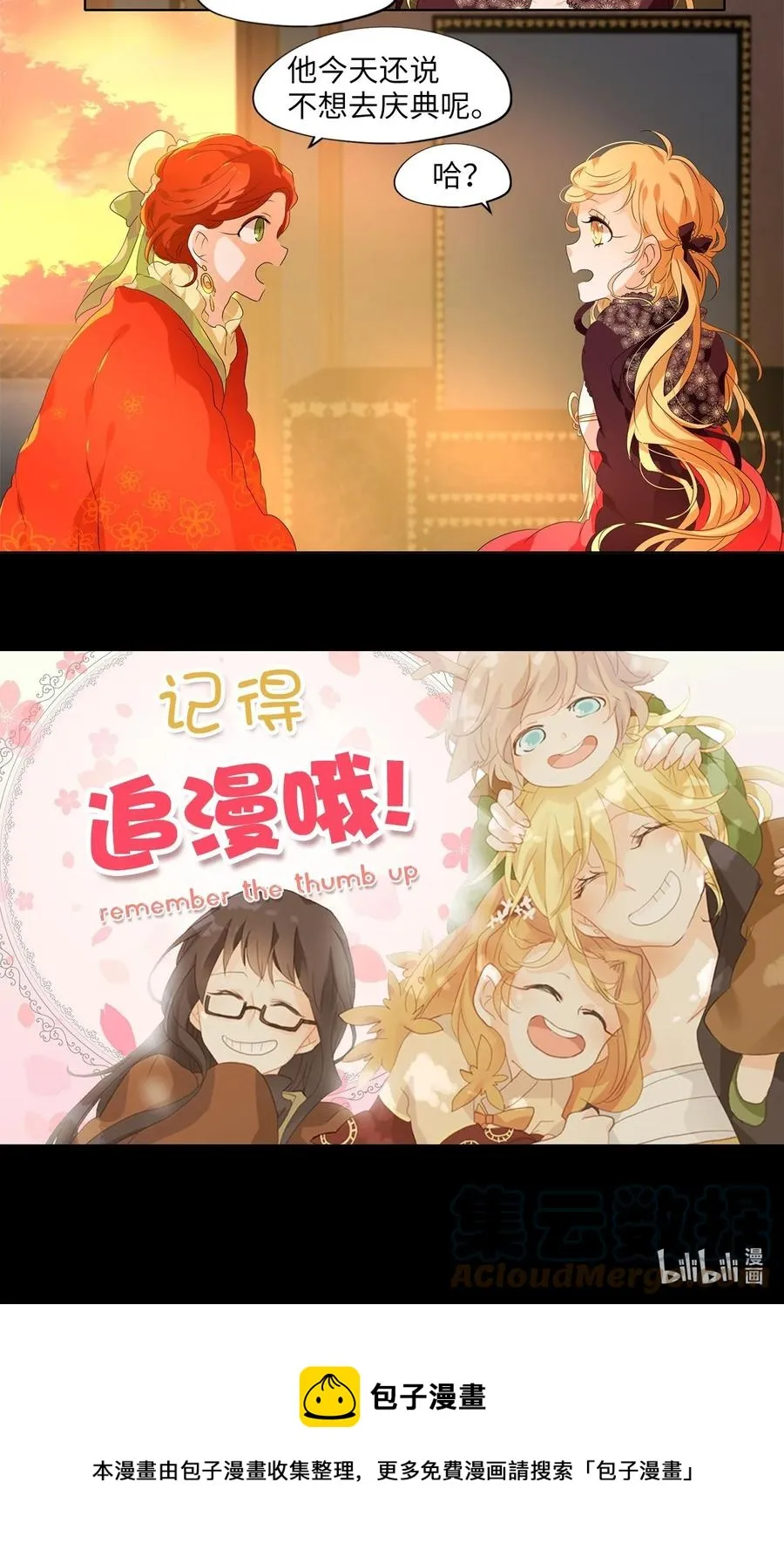200 五色筵宴（二） 第29页