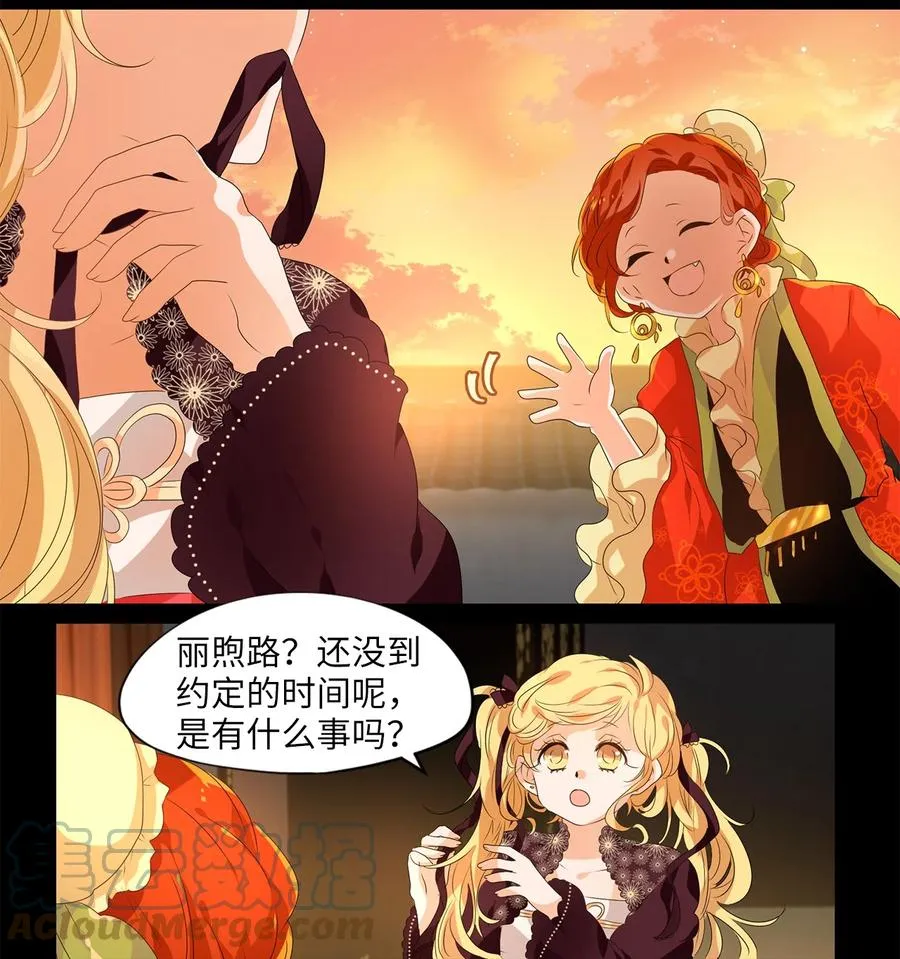 201 五色筵宴（三） 第3页