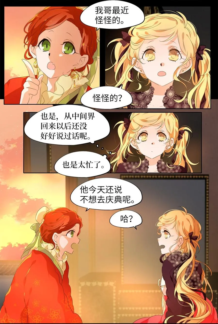 201 五色筵宴（三） 第4页