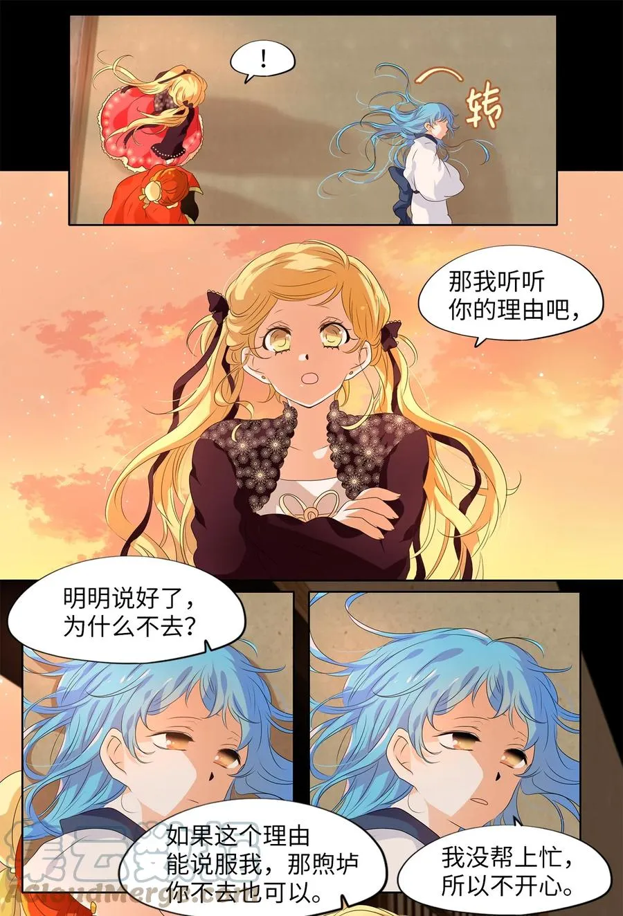 201 五色筵宴（三） 第7页