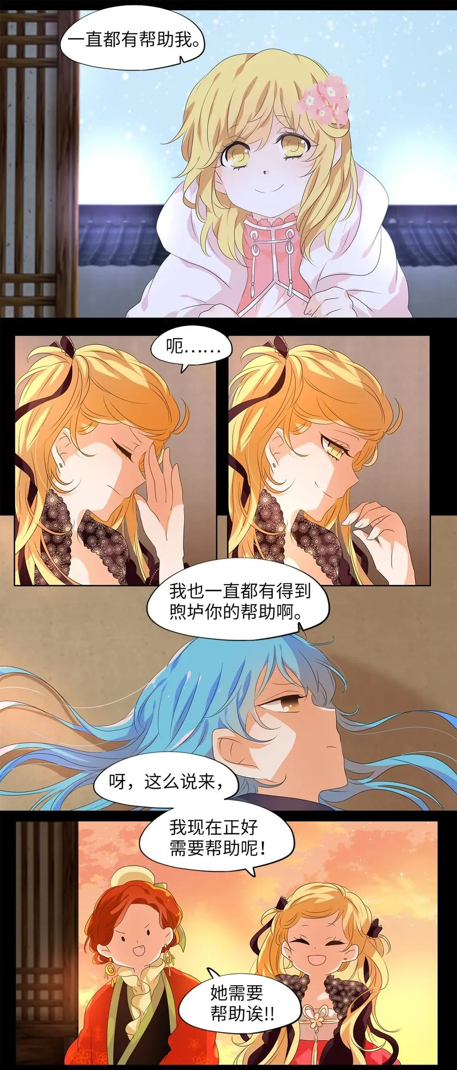 201 五色筵宴（三） 第10页