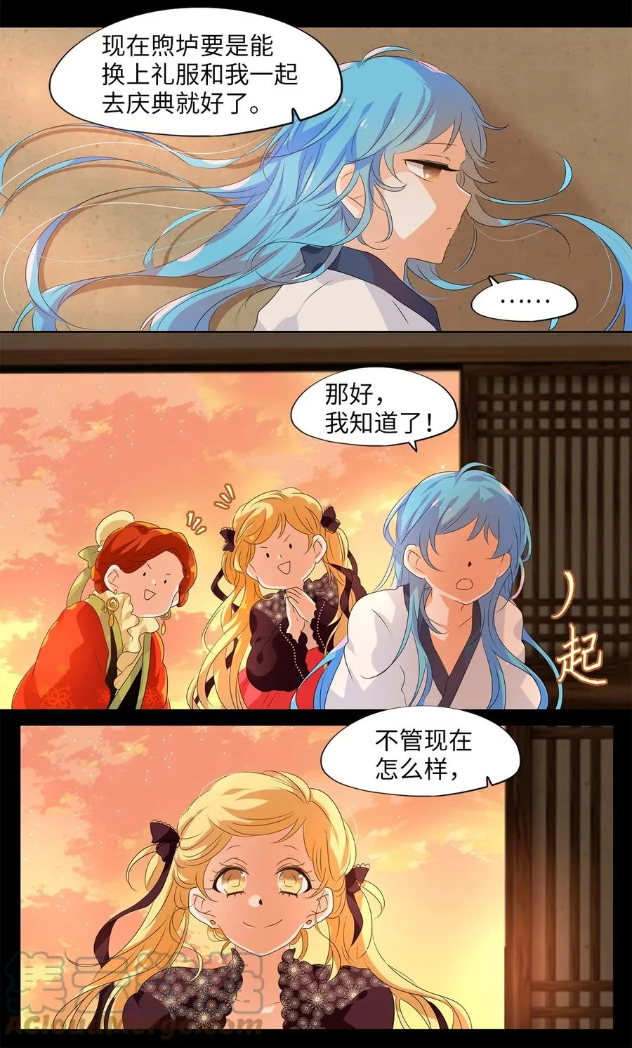 201 五色筵宴（三） 第11页