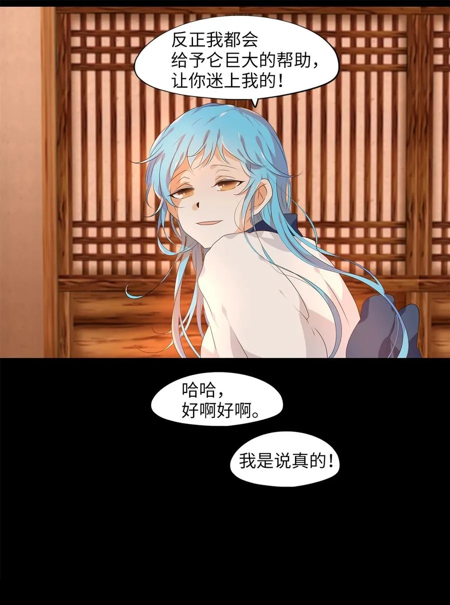 201 五色筵宴（三） 第12页