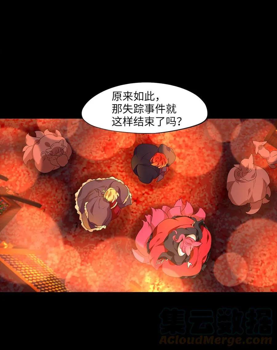 201 五色筵宴（三） 第13页