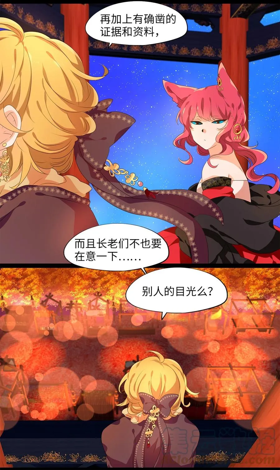 201 五色筵宴（三） 第15页
