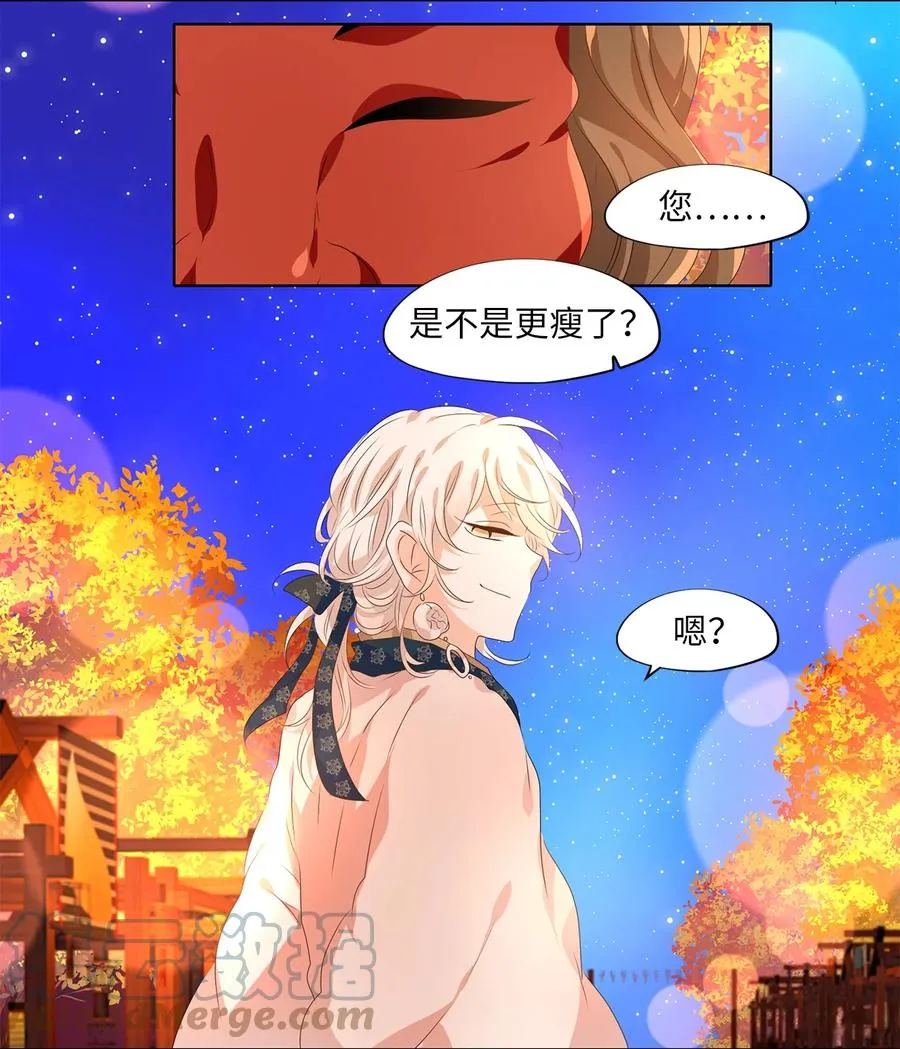 201 五色筵宴（三） 第21页