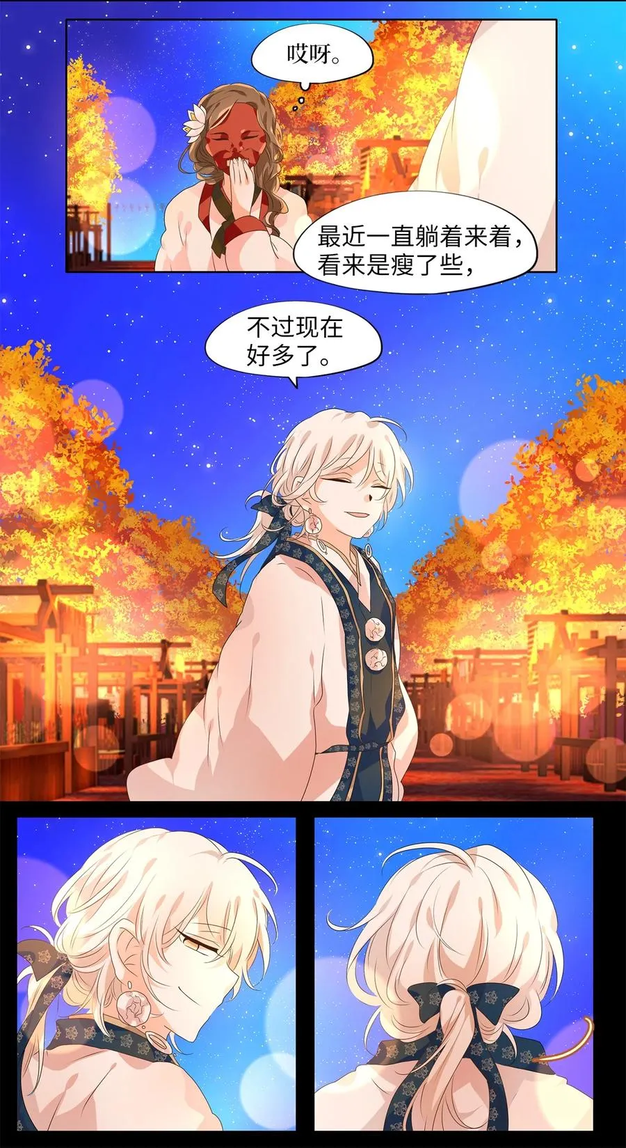 201 五色筵宴（三） 第22页