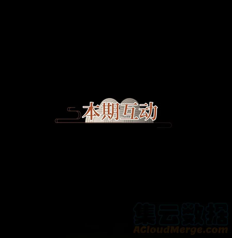 201 五色筵宴（三） 第25页