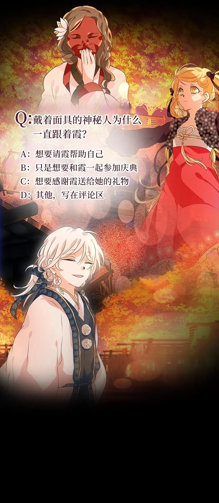 201 五色筵宴（三） 第26页