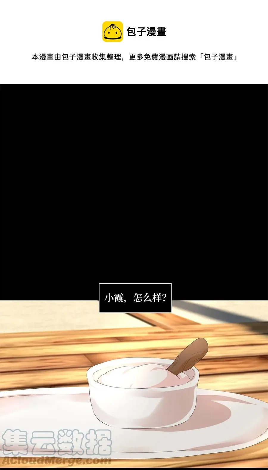 202 五色筵宴（四） 第1页