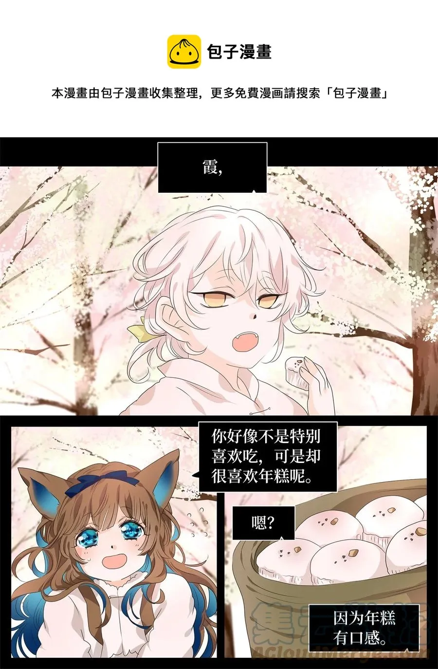 202 五色筵宴（四） 第5页