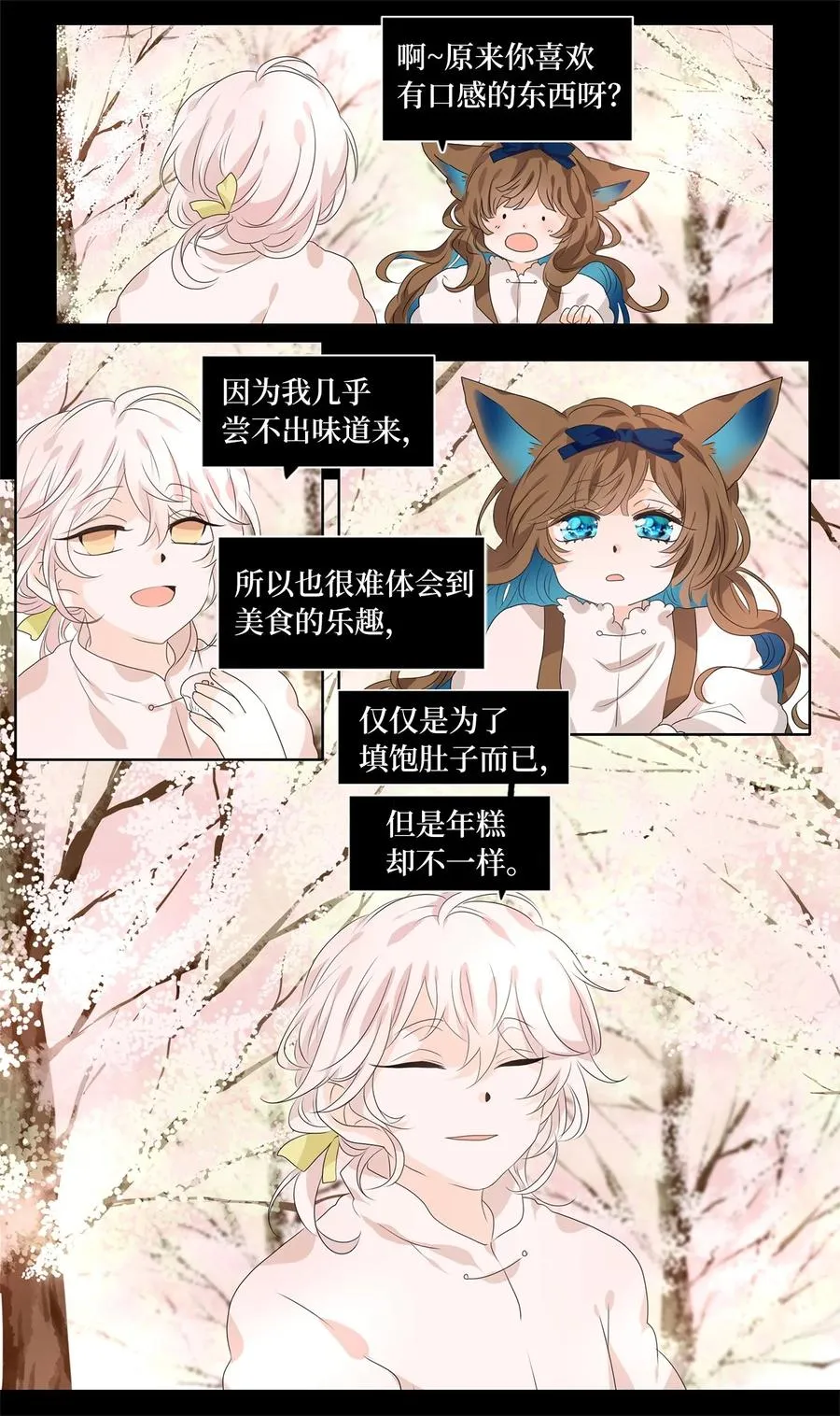 202 五色筵宴（四） 第6页