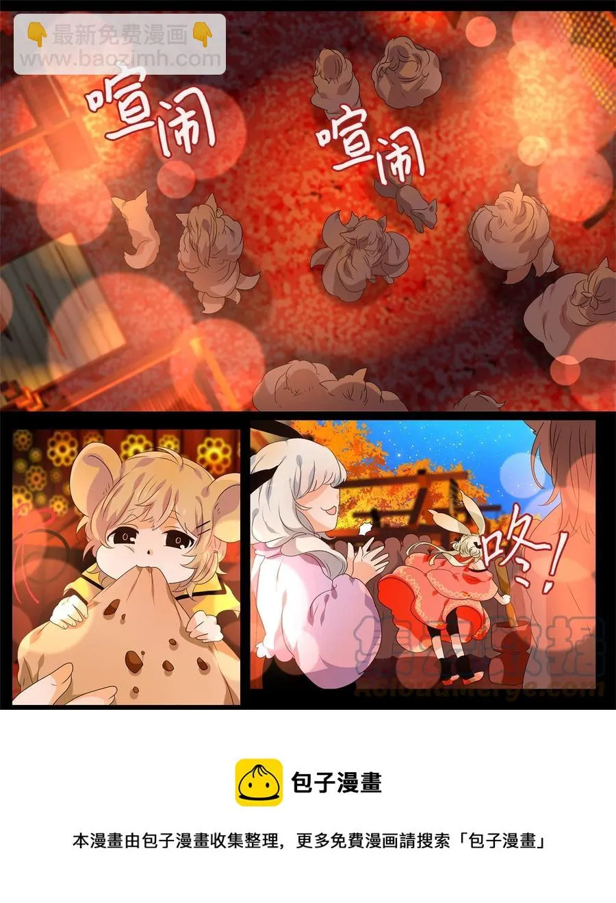 202 五色筵宴（四） 第9页