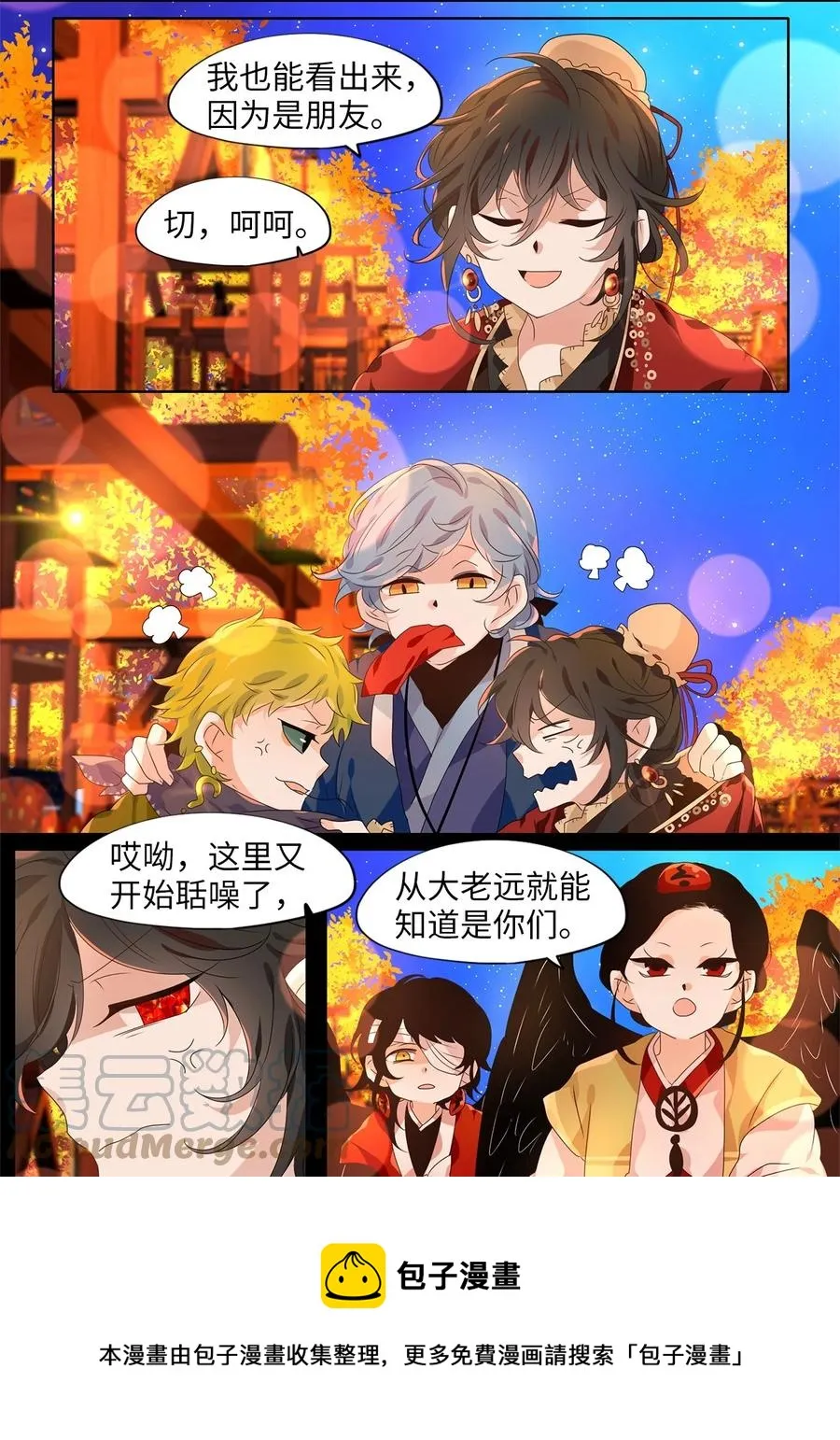 202 五色筵宴（四） 第13页
