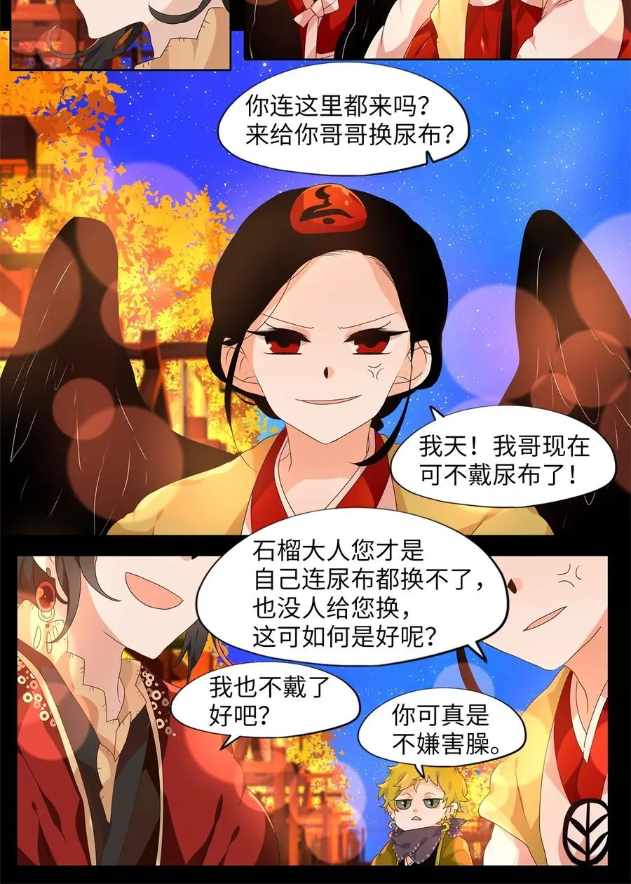 202 五色筵宴（四） 第14页