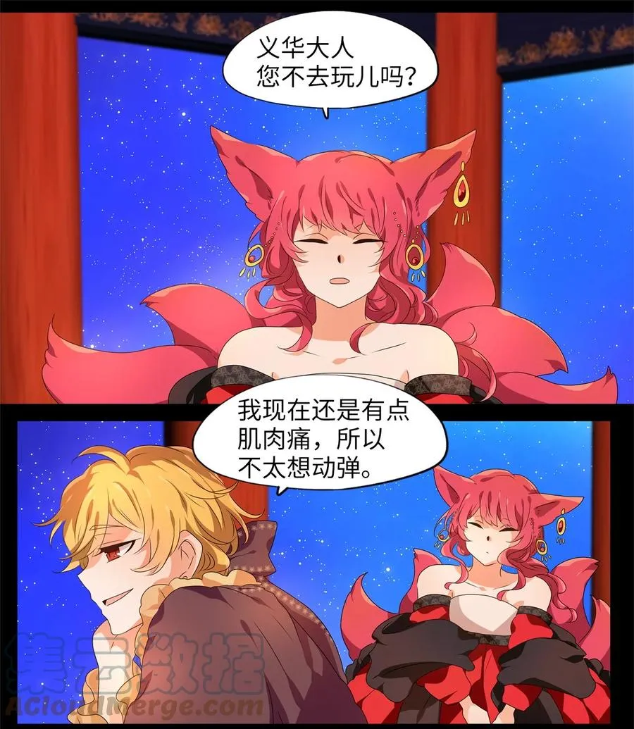 202 五色筵宴（四） 第19页