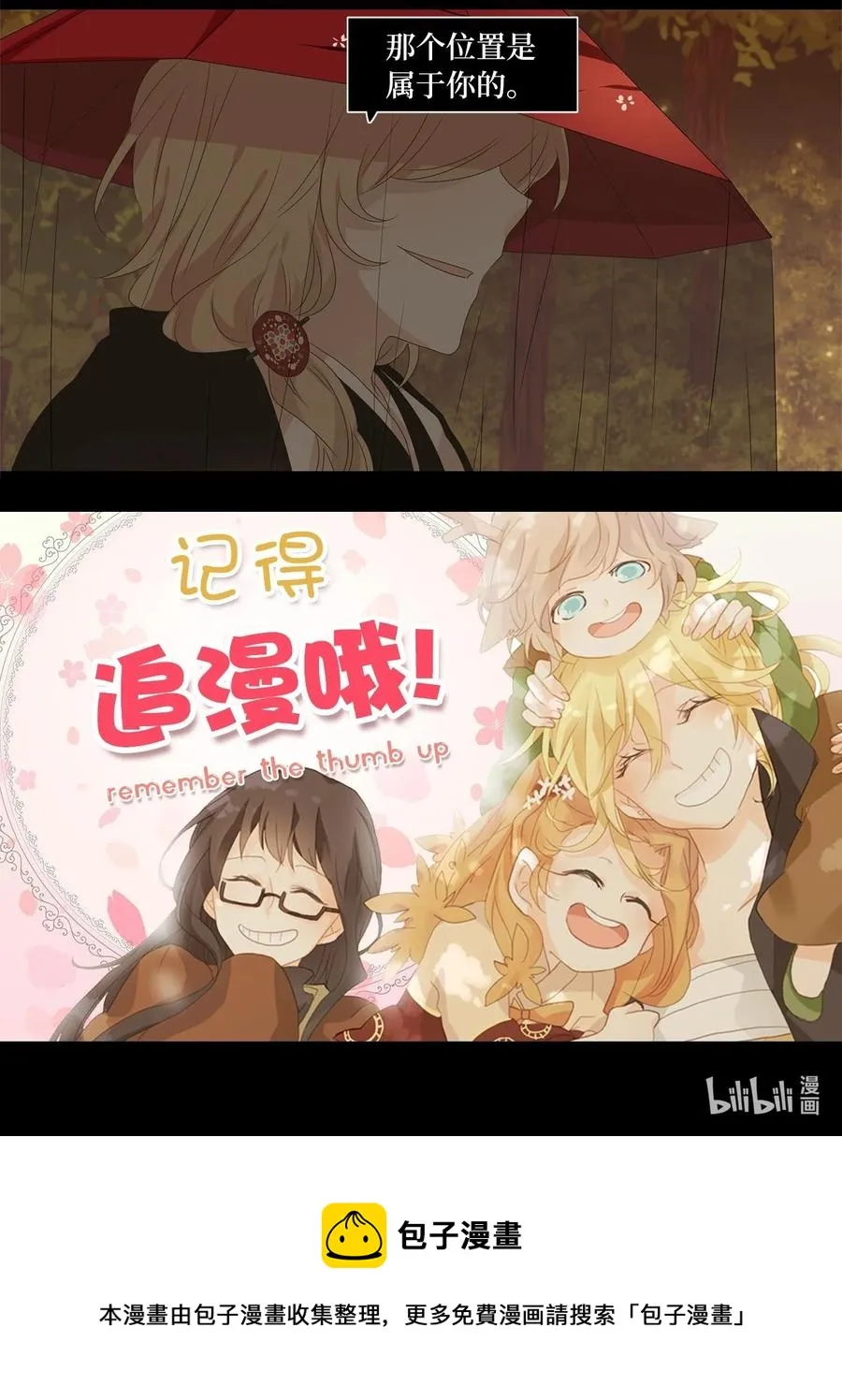 202 五色筵宴（四） 第26页