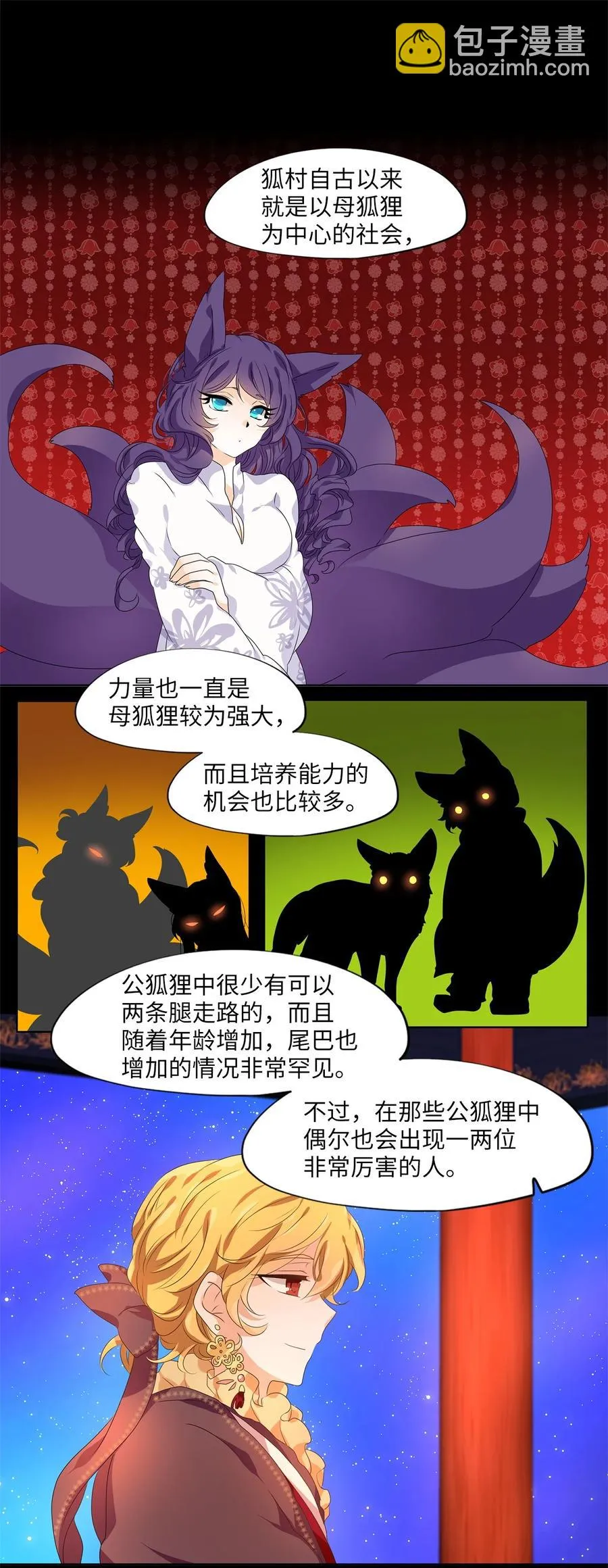 203 五色筵宴（五） 第2页
