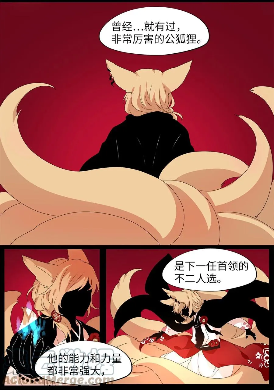 203 五色筵宴（五） 第3页