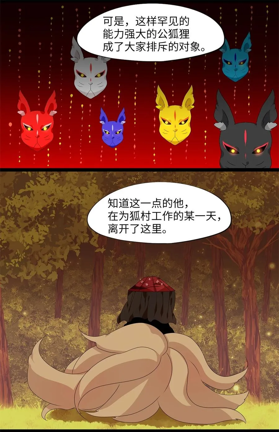 203 五色筵宴（五） 第4页