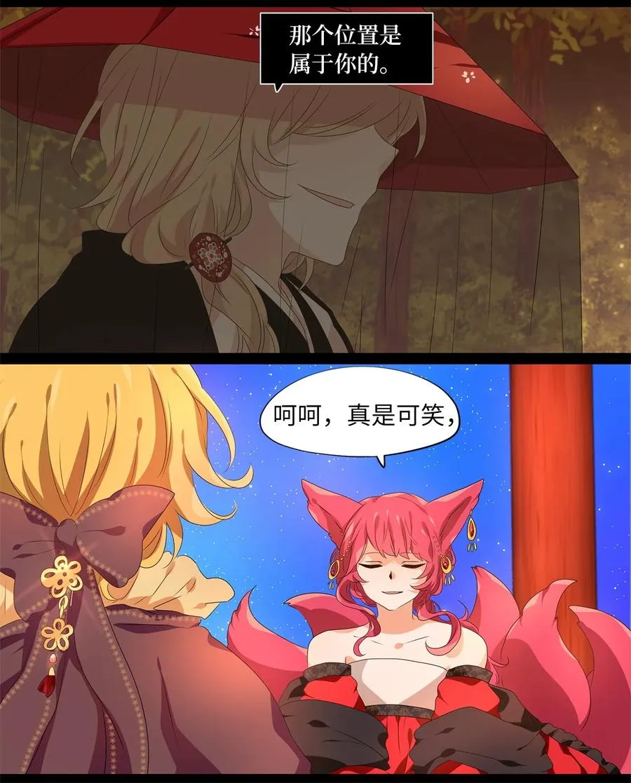 203 五色筵宴（五） 第6页