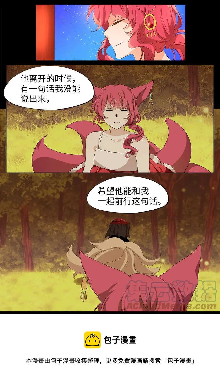 203 五色筵宴（五） 第9页