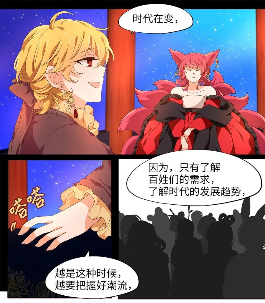203 五色筵宴（五） 第14页