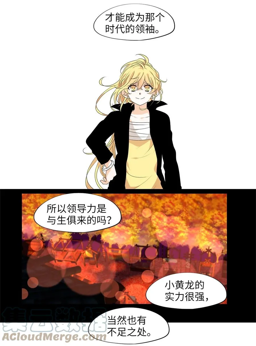 203 五色筵宴（五） 第15页