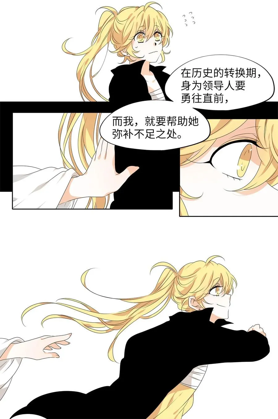 203 五色筵宴（五） 第16页
