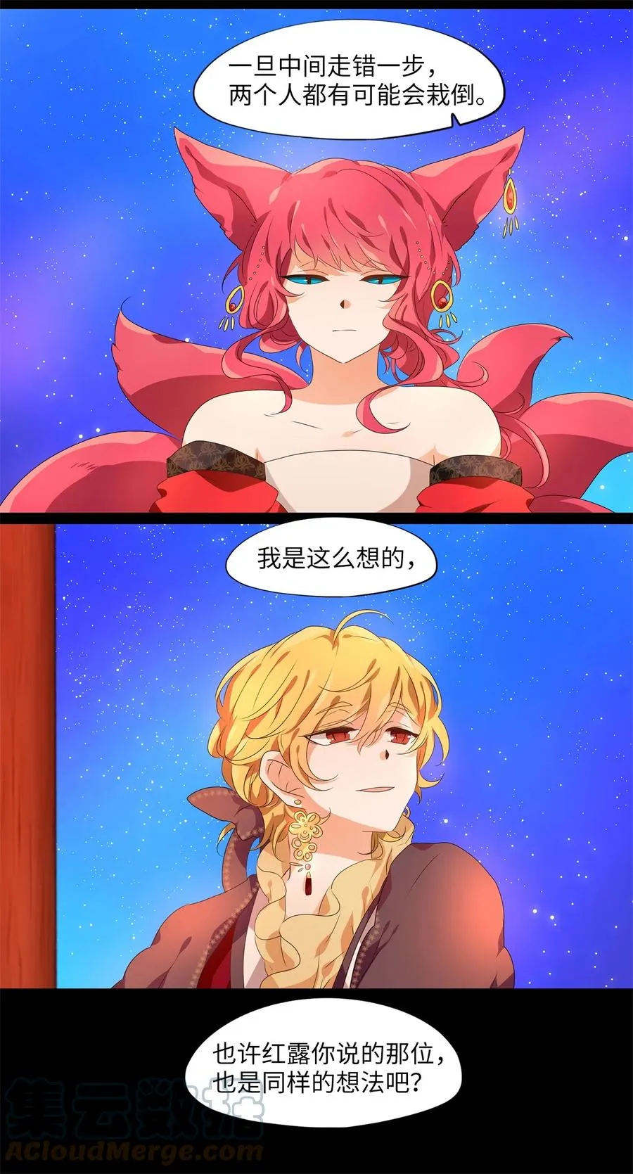 203 五色筵宴（五） 第19页