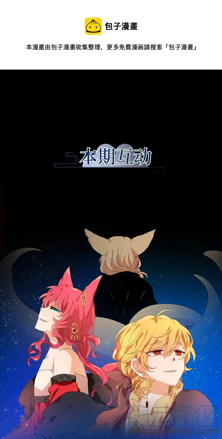 203 五色筵宴（五） 第21页