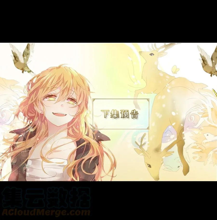 203 五色筵宴（五） 第23页