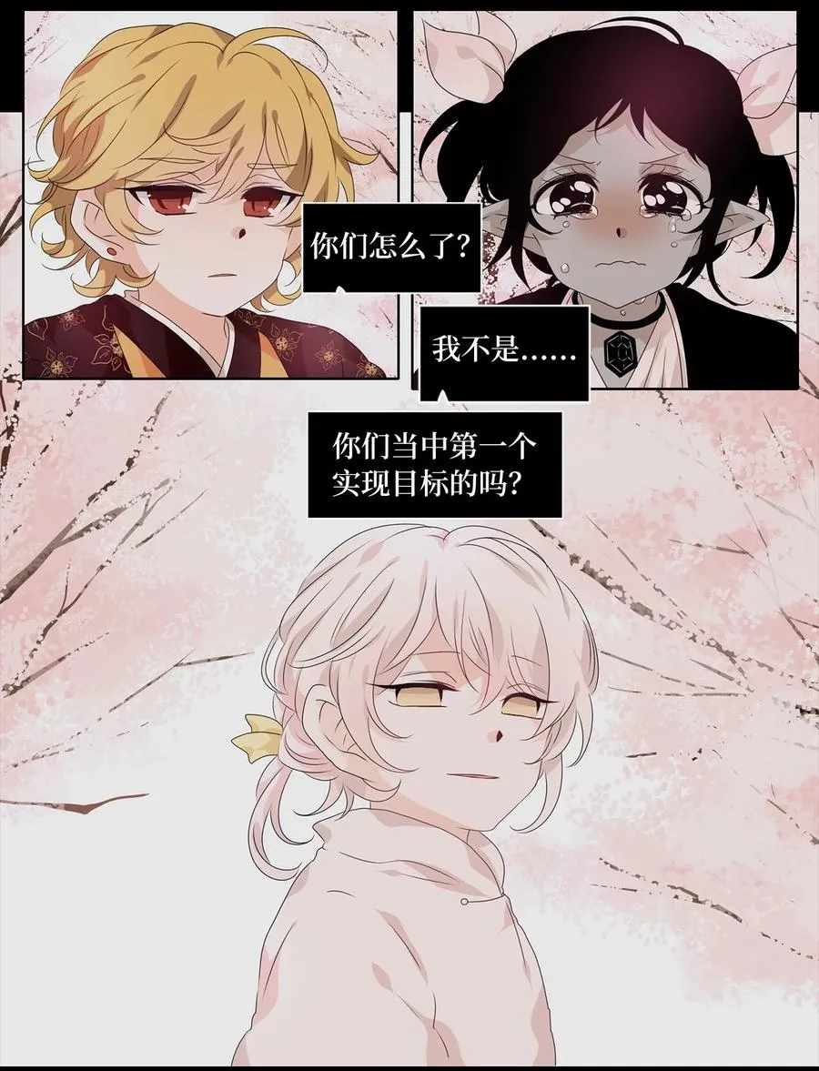 203 五色筵宴（五） 第24页