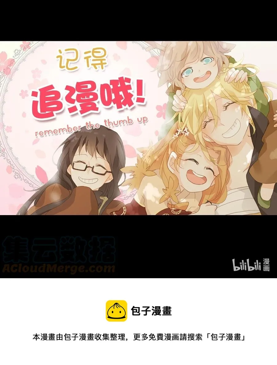 203 五色筵宴（五） 第25页