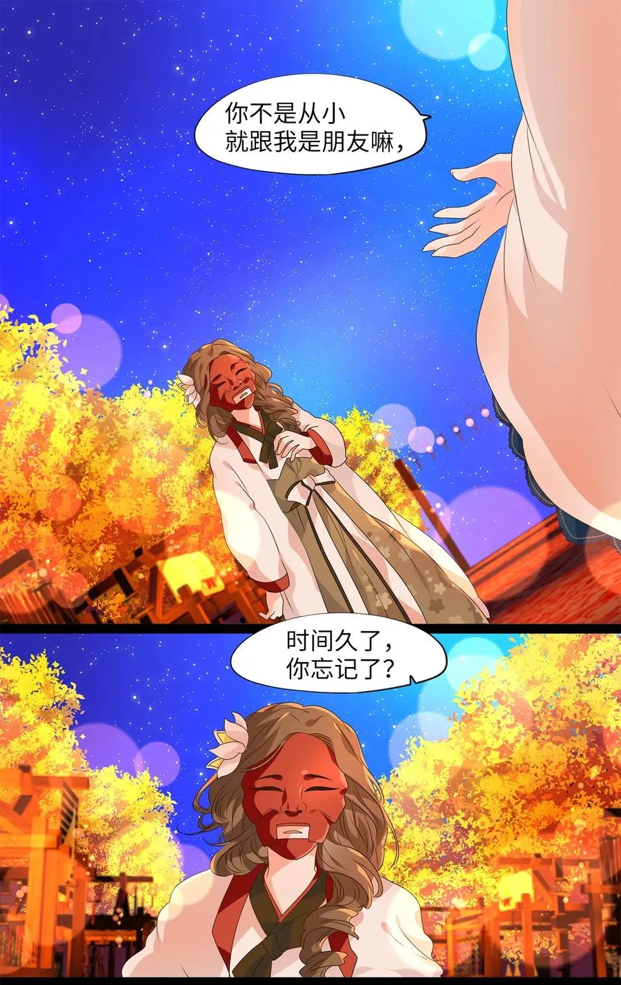 204 五色筵宴（六） 第6页