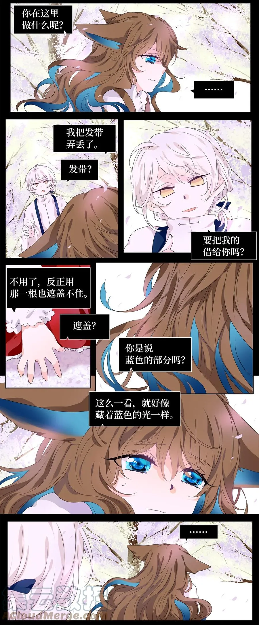 204 五色筵宴（六） 第7页