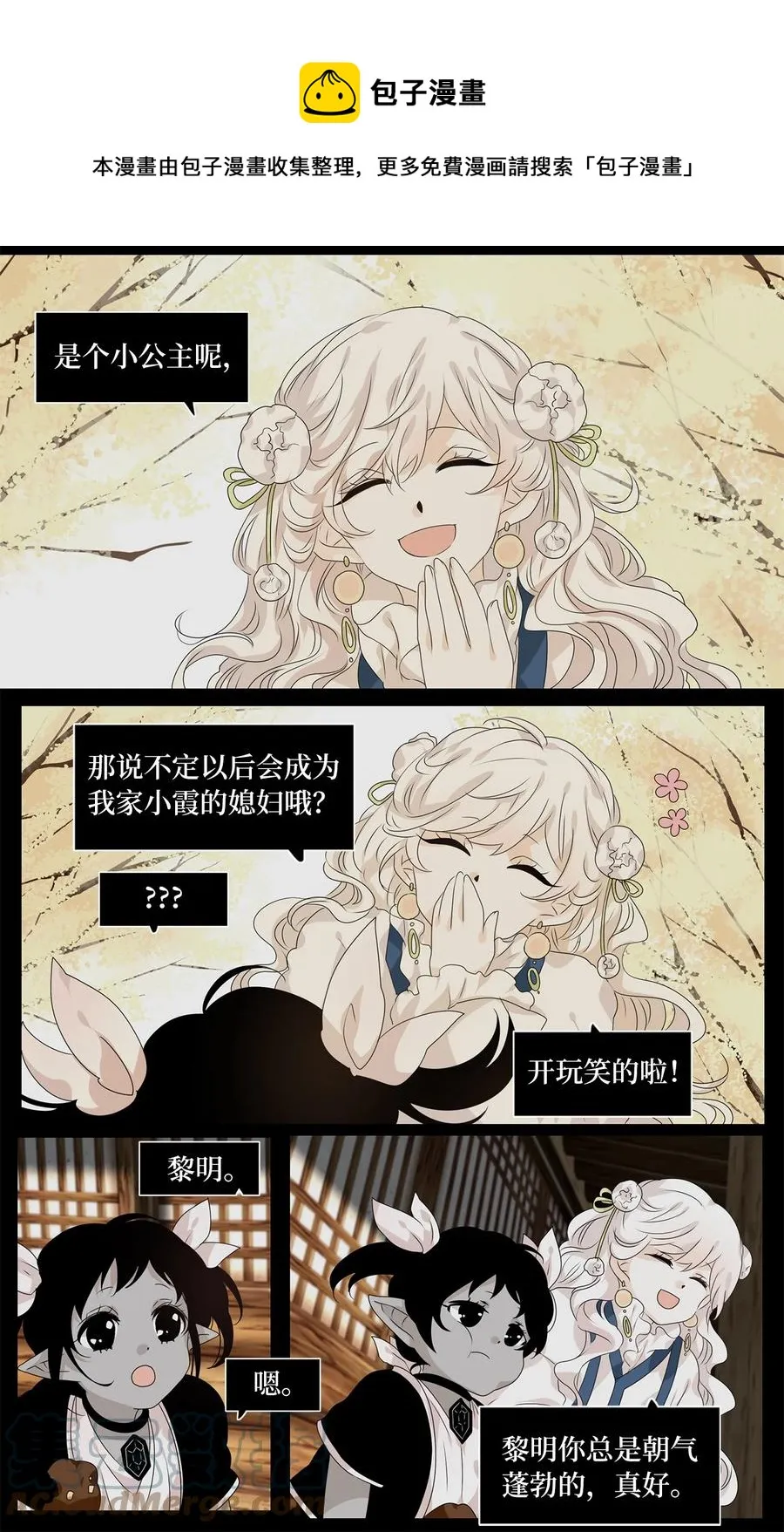 204 五色筵宴（六） 第13页