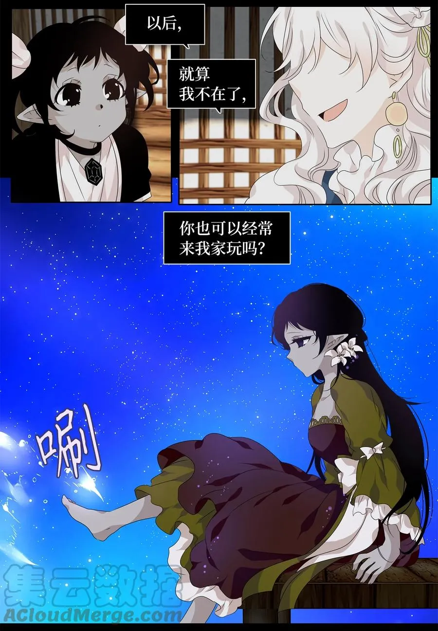 204 五色筵宴（六） 第15页