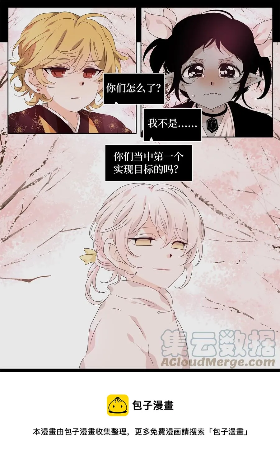 204 五色筵宴（六） 第17页
