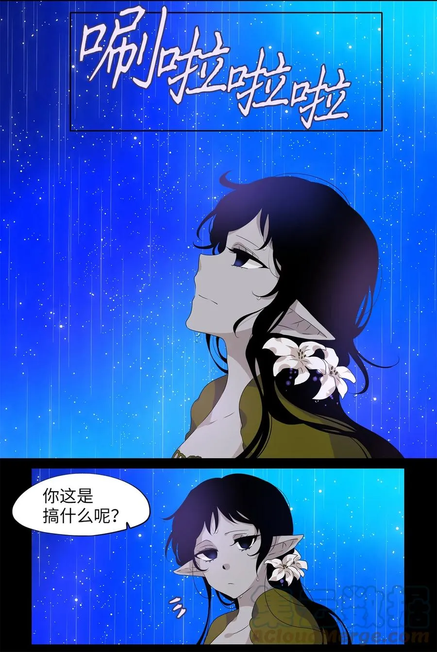 204 五色筵宴（六） 第19页