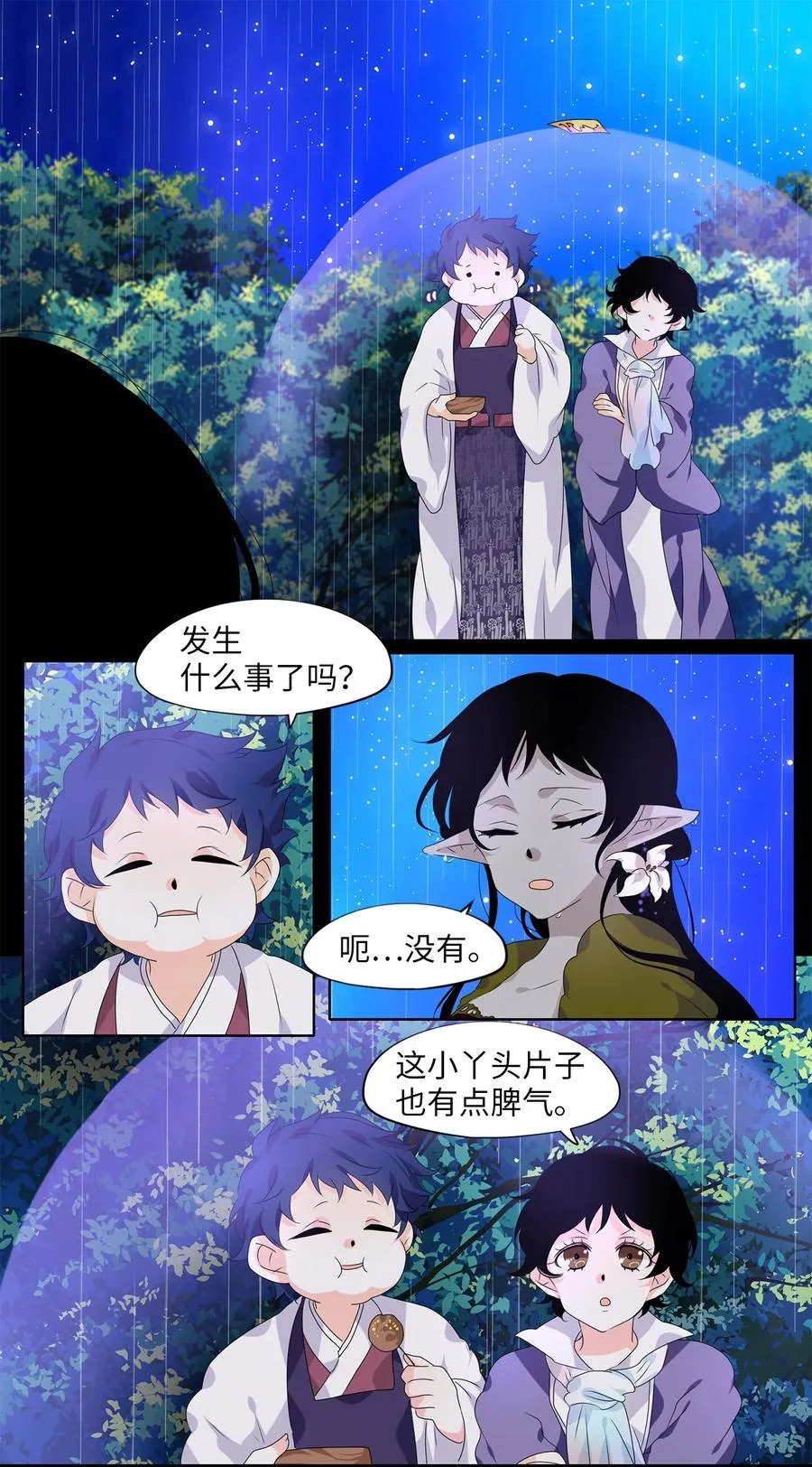 204 五色筵宴（六） 第20页