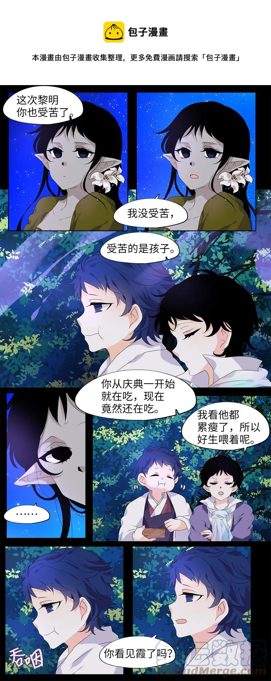204 五色筵宴（六） 第21页