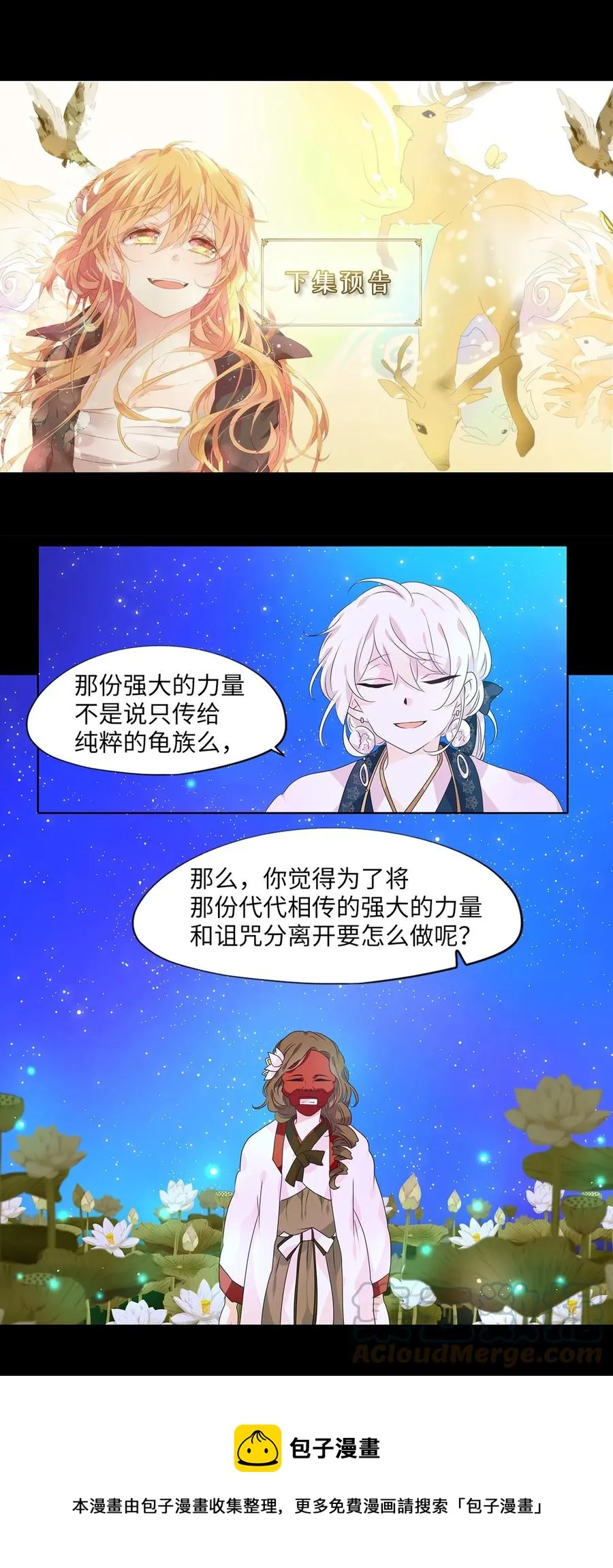 204 五色筵宴（六） 第25页