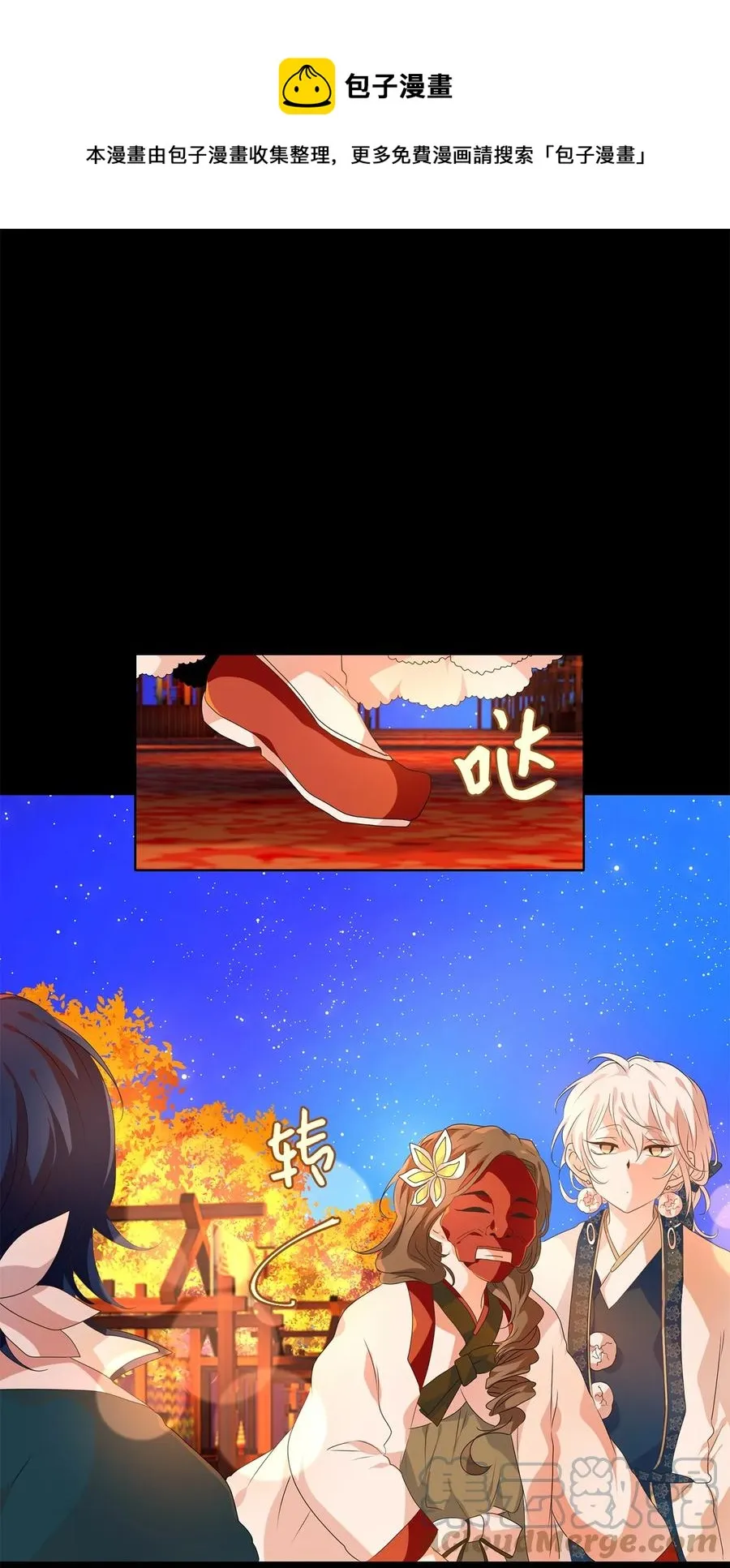 205 五色筵宴（七） 第1页