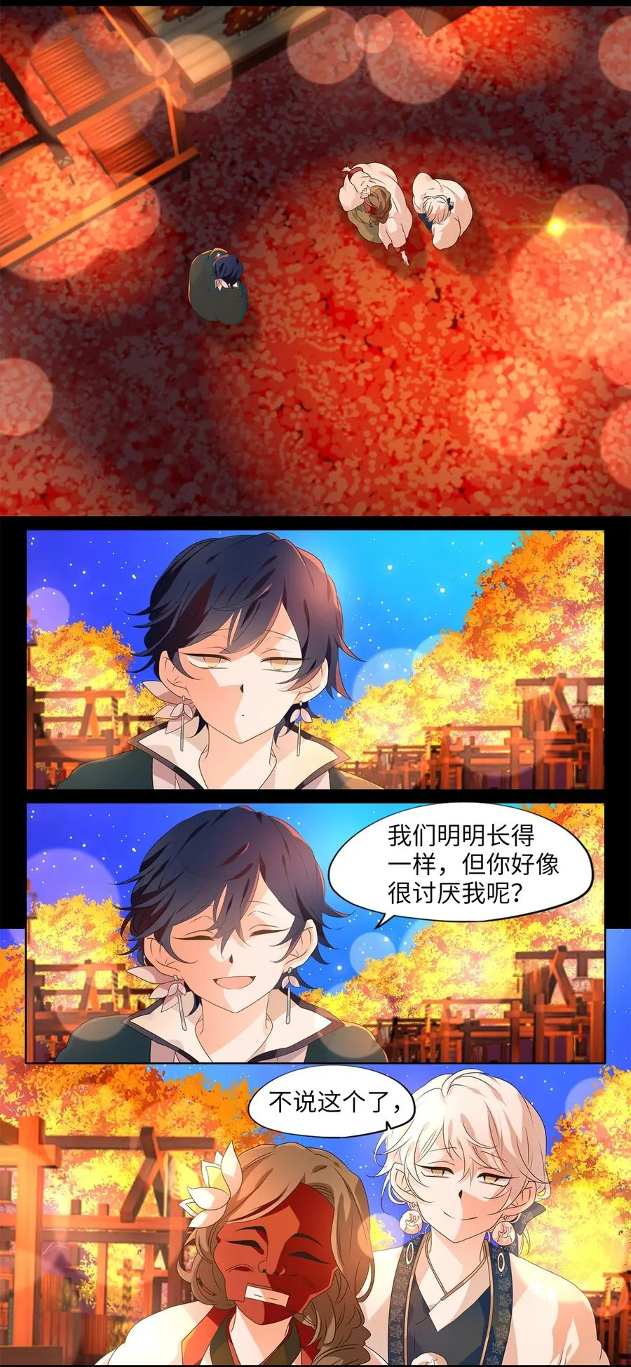 205 五色筵宴（七） 第2页