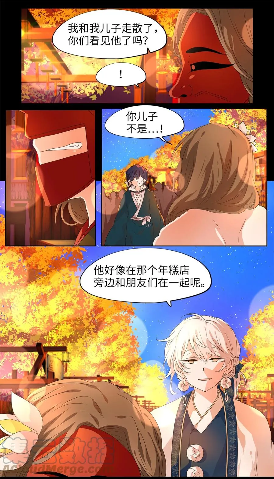 205 五色筵宴（七） 第3页