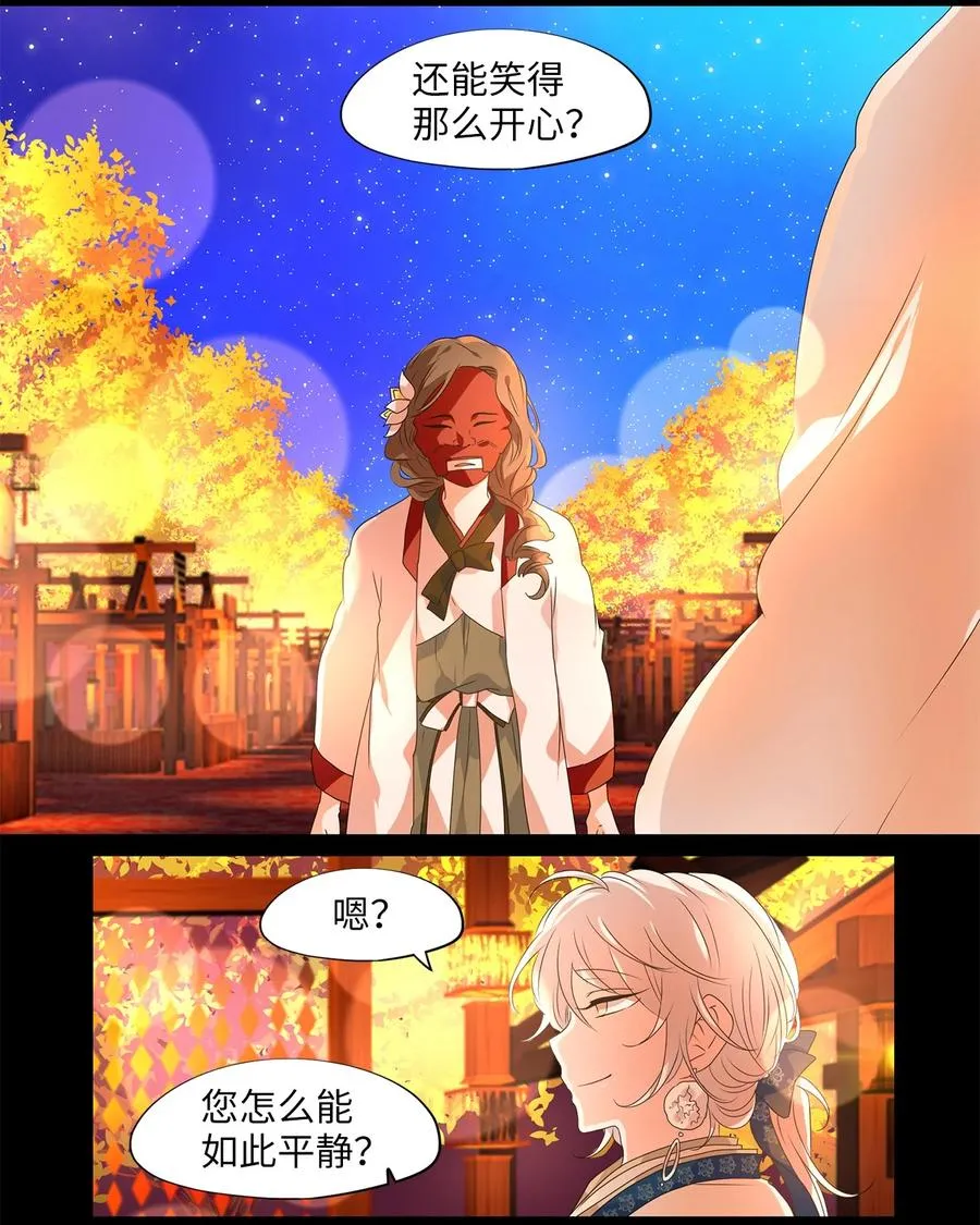 205 五色筵宴（七） 第6页