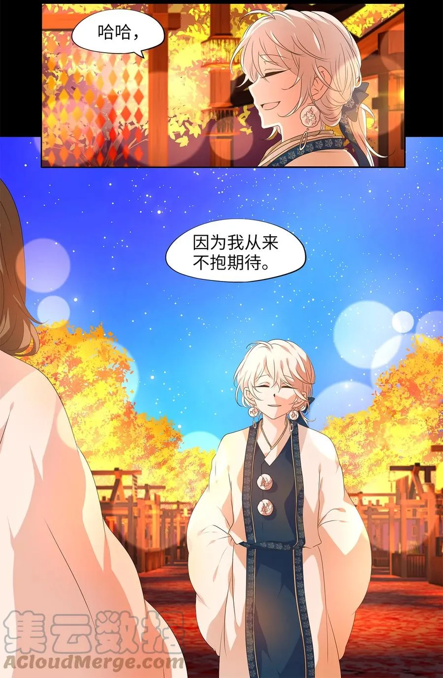 205 五色筵宴（七） 第7页